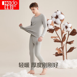 Hodo 内衣秋衣秋裤纯棉套装纯色低圆领打底衫裤 男款浅银灰 2XL 180/105