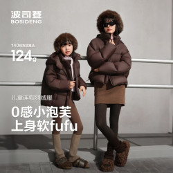 波司登 秋冬儿童羽绒服5A抗菌时尚泡芙厚款亲子款短款连帽保暖外套 布朗咖7A11 140 /64