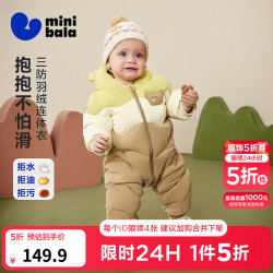 迷你巴拉 minibala）婴儿羽绒连体衣宝宝可爱爬服冬新品 杏黄30535 66