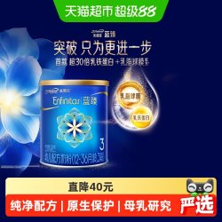 美赞臣 蓝臻幼儿配方奶粉3段（12-36月龄）300g*1罐