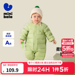 迷你巴拉 minibala）羽绒连体衣婴儿衣服宝宝保暖爬服秋冬新款 中绿40538 66