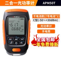 TriBrer 信测TriBrer光功率计红光一体机4合1光纤网线测试仪红光笔测线仪