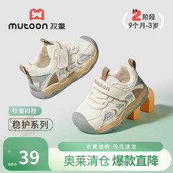 牧童 断码稳护鞋春秋款学步鞋女宝宝软底婴儿鞋子网面透气男步前鞋 星辰灰 16 鞋内长12.5cm