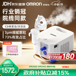 欧姆龙 医用雾化器儿童婴儿家用老人压缩雾化机医院同款C900赠问诊卡