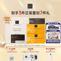 仪式 车载香氛礼盒三支 （赋能*2+琥珀补充装*1)
