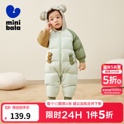 迷你巴拉 minibala）巴拉新生婴儿羽绒服连体衣外出宝宝男女童爬服外套 橄榄绿40801 66