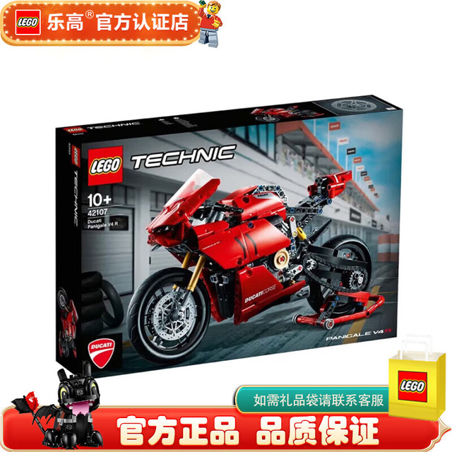乐高 Technic科技系列 42107 杜卡迪 Panigale V4 R 赛道摩托