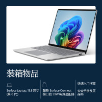 微软 Surface Laptop 骁龙X2 Elite 亮铂金 16GB+512GB 笔记本电脑