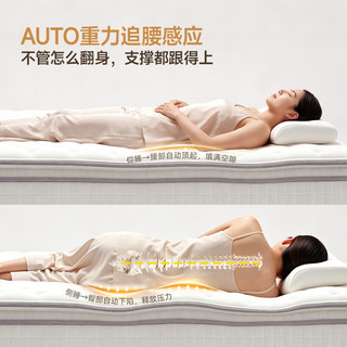 芝华仕 睡眠宝3.0 0胶水护脊独袋弹簧床垫 1.8*2M