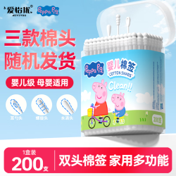 爱怡优 小猪佩奇联名 一次性棉签 挖耳勺婴儿双头棉签 掏耳朵 多用棉棒 1盒200支