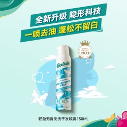 碧缇丝 免水干发喷雾蓬松救急控油清爽高颅顶 150ml