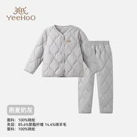 英氏 新年儿童家居服套装美利奴羊毛防水防污校服神器 燕麦奶灰