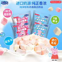 亿智 小猪佩奇益生菌DHA藻油奶片休闲儿童零食糖果独立包装多规格 18g奶小方牛奶味*6袋