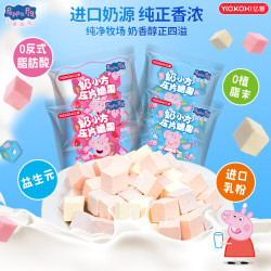 亿智 小猪佩奇益生菌DHA藻油奶片休闲儿童零食糖果独立包装多规格 18g奶小方牛奶味*6袋