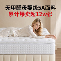 慕思 星奢舒适版 天然乳胶独立弹簧床垫 1.8*2.0米