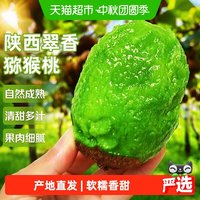 88VIP：京运达 陕西翠香新鲜水果绿心奇异果弥猴桃 70-80g 15枚