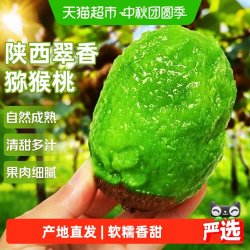 京运达 陕西翠香新鲜水果绿心奇异果弥猴桃 70-80g 15枚