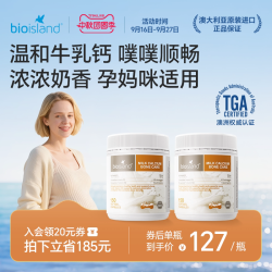 佰澳朗德 澳洲bioisland成人运动健身补钙液体胶囊奶香味孕妇牛乳钙VD3K2钙