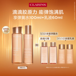 娇韵诗 LARINS 娇韵诗 焕颜紧致弹簧水乳套装丰盈嘭弹抗垮舒缓保