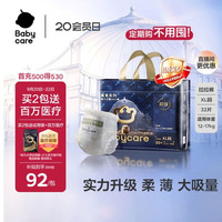 babycare 皇室狮子王国系列 拉拉裤 XL30片