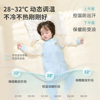 ibaby 太空科技恒温 儿童睡袋 纯真白兔