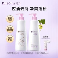 Dr.Soins 法国诗丸洗发水护发素沐浴露准期洗发露洗护套装可护肤品
