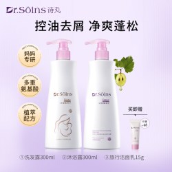 Dr.Soins 法国诗丸洗发水护发素沐浴露准期洗发露洗护套装可护肤品