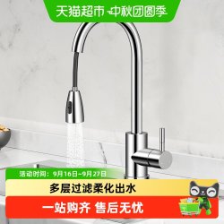 苏泊尔 304不锈钢抽拉式冷热水龙头