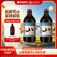 通化葡萄酒 通化微气泡起泡酒葡萄酒红酒7%vol 500ml 微醺送礼 双支装