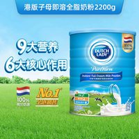 子母 DutchLady子母奶粉2200g港版中老年高钙成人学生