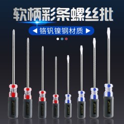 捷科 螺丝刀十字一字小起子眼镜螺丝批全套高硬度带强磁改锥软柄