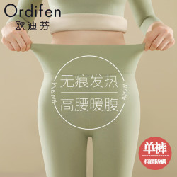 欧迪芬 女士高腰收腹保暖裤秋冬季加绒内穿发热打底裤 高腰单裤牛油果绿 L