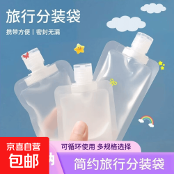 旅行分装袋厨房卫浴厨卫配件其他厨卫配件 旅行分装袋100ml1个装