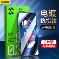 闪魔 红米note12tpro钢化膜手机膜 note12R高清无边全玻璃防爆防指纹防摔手感顺滑保护膜