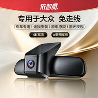 依智航 大众行车记录仪适用于帕萨特朗逸途观L途观XPOLO途岳ID4凌渡途昂