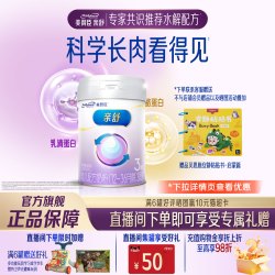 美赞臣 亲舒3段适度水解特殊配方婴儿牛奶粉800g*1罐