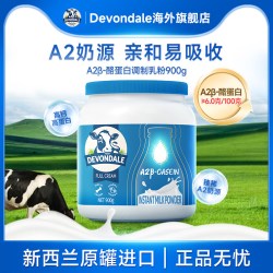 德运 酪蛋白调制乳粉 900g 罐装 A2高钙奶粉
