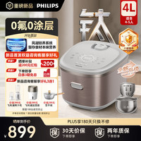 飞利浦 小家电 电饭煲钛营养TI钛金属层0氟0涂层内胆 IH加热多功能不粘锅电饭锅家用4-5人4L
