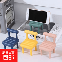 手机支架小椅子创意桌面可爱便携懒人折叠办公室小巧凳子创意板凳子摆件礼物 蓝色1个 创意椅子