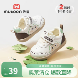牧童 断码婴儿步前鞋春秋款男童软底学步宝宝鞋地球合伙人女面包鞋 奇趣咖 16 鞋内长12.5cm