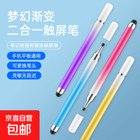马卡龙渐变色双头触控笔二合一圆盘触屏笔手机平板手写笔剪辑绘画电容笔 渐变蓝 1支装