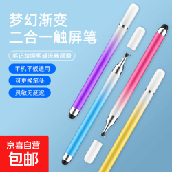 马卡龙渐变色双头触控笔二合一圆盘触屏笔手机平板手写笔剪辑绘画电容笔 渐变蓝 1支装