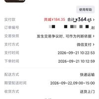 订单截图缩略图