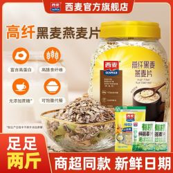 西麦 高纤黑麦谷物燕麦片 1000g 营养混合麦片 无蔗糖添加 冲泡早餐