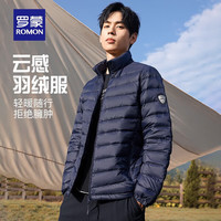 罗蒙 男士短款立领轻薄羽绒服秋冬新款 藏青