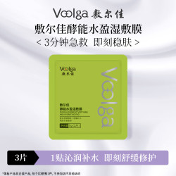敷尔佳 水盈湿敷膜 1袋（内含3片）补水修护上妆前棉片