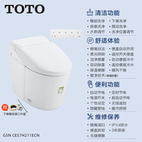 TOTO 智能马桶卫生间G5N全自动智能妇洗一体感应坐便器G5A(01-A)