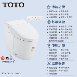 TOTO 智能马桶卫生间G5N全自动智能妇洗一体感应坐便器G5A(01-A）