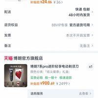 订单截图缩略图