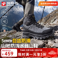 探路者 五折仅1天！【征途】登山鞋户外徒步鞋